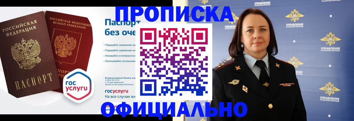 регистрация в Октябрьском