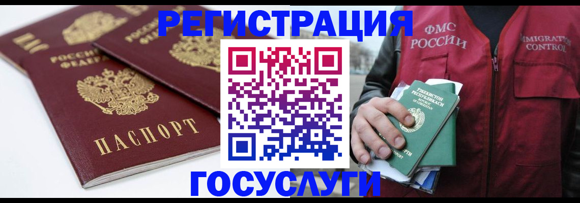 прописка паспорт в Октябрьском