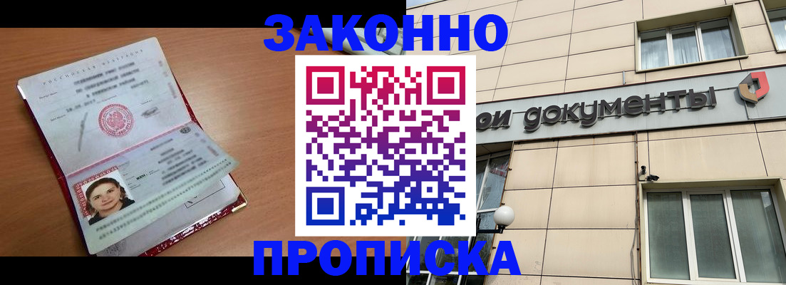 временная регистрация собственник в Октябрьском