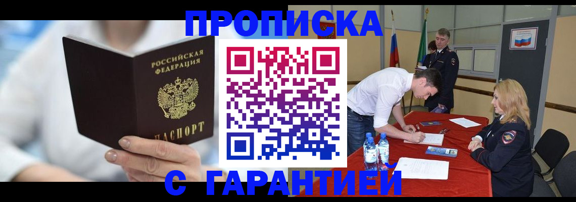 прописка для школы в Октябрьском