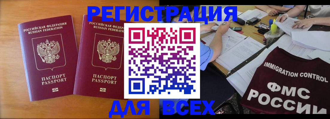 купить прописку в Октябрьском